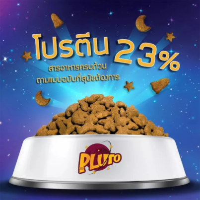 Pluto พลูโต อาหารเม็ด สำหรับสุนัขโตสายพันธุ์ใหญ่ รสอกไก่รมควันและผัก 1.5 kg